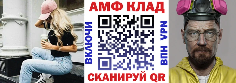 АМФ VHQ  Нижние Серги 