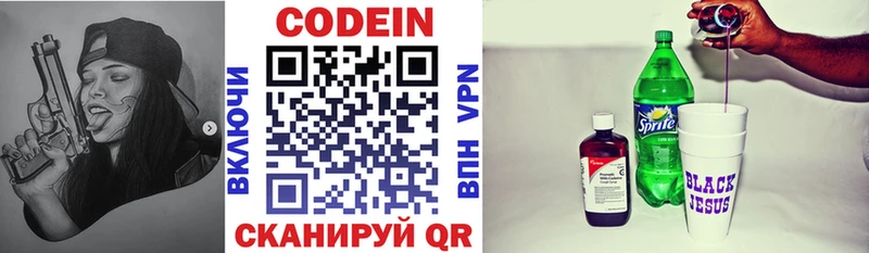 Кодеин напиток Lean (лин)  дарнет шоп  Нижние Серги 