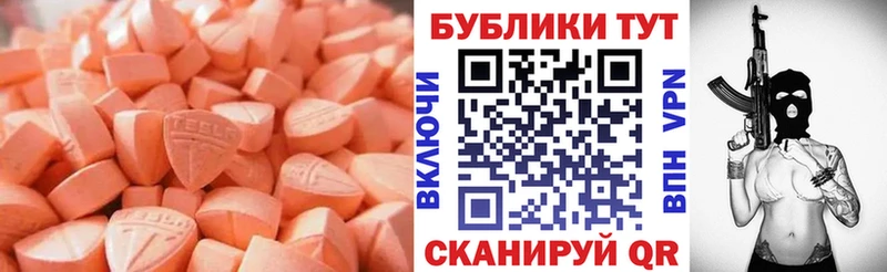 магазин Нижние Серги ЭКСТАЗИ MDMA