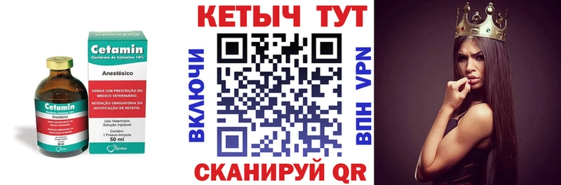 Кетамин ketamine  ссылка на мегу зеркало  Нижние Серги 